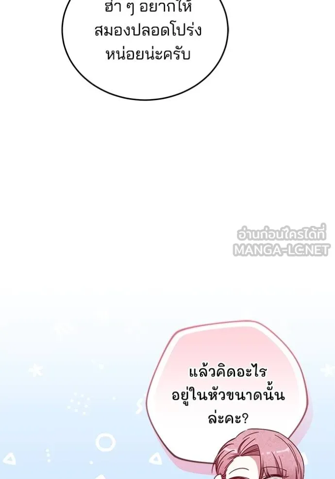 เจ้าสาวอัคนีดำ ตอนที่ 85 รูปที่ 116