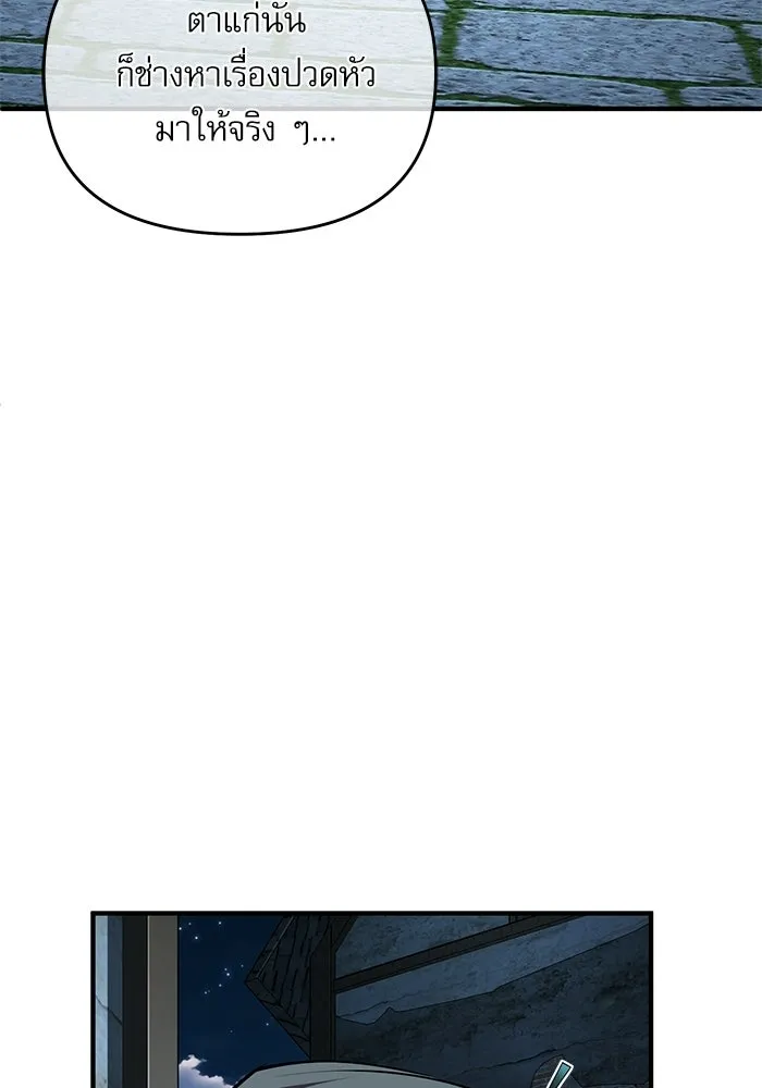 ศาสตราจารย์จำเป็นแห่งอะคาเดมี ตอนที่ 119 รูปที่ 121