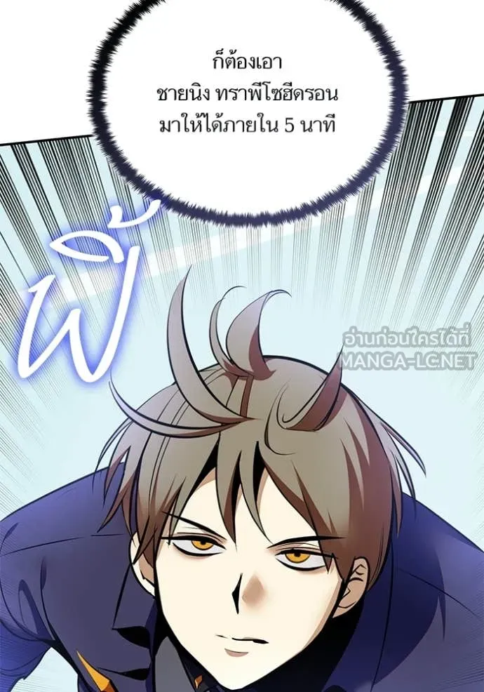 Return to Player ตอนที่ 210 รูปที่ 105