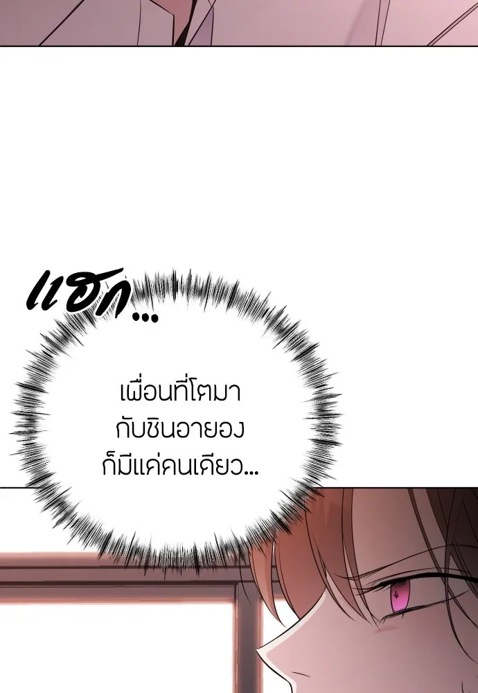 วิธีหนีตายจากนิยายโรคจิต ตอนที่ 1 รูปที่ 119