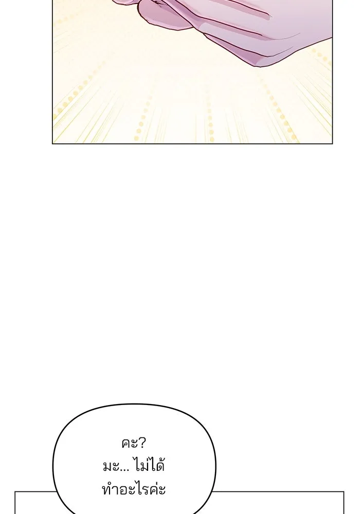 คู่มือคว้าหัวใจนายตัวร้าย ตอนที่ 61 รูปที่ 86