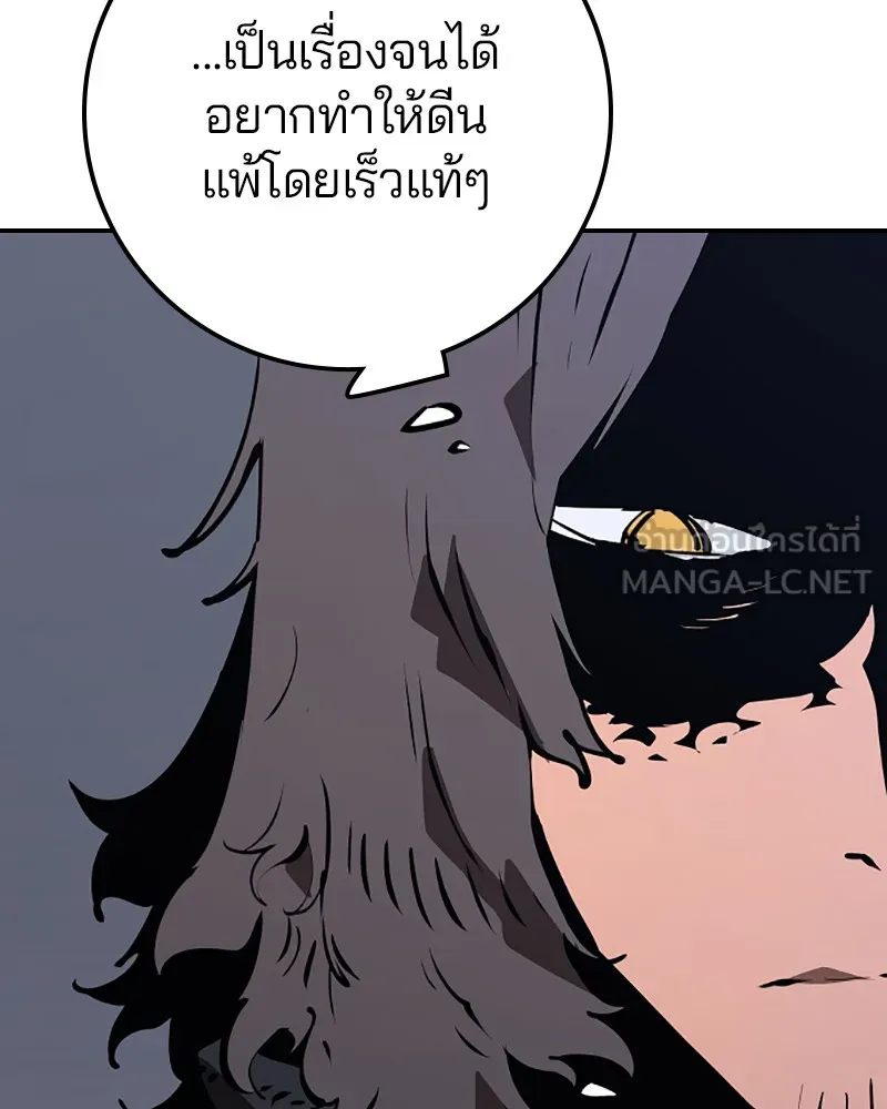 Player ตอนที่ 49 รูปที่ 30