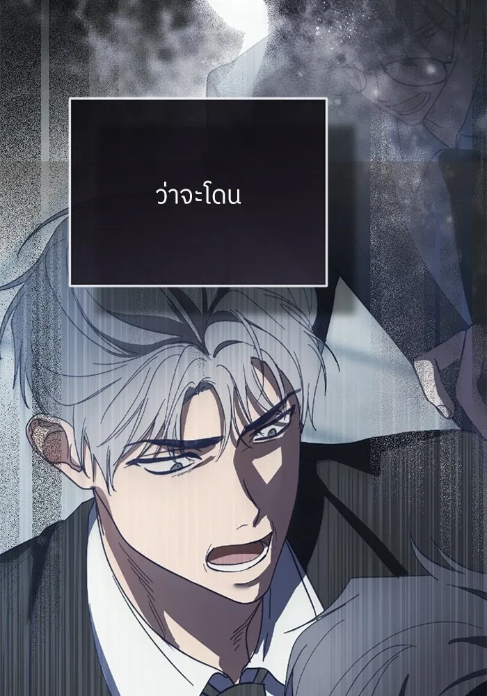 ย้อนเวลามาเป็นมักเน่ ตอนที่ 84 รูปที่ 53