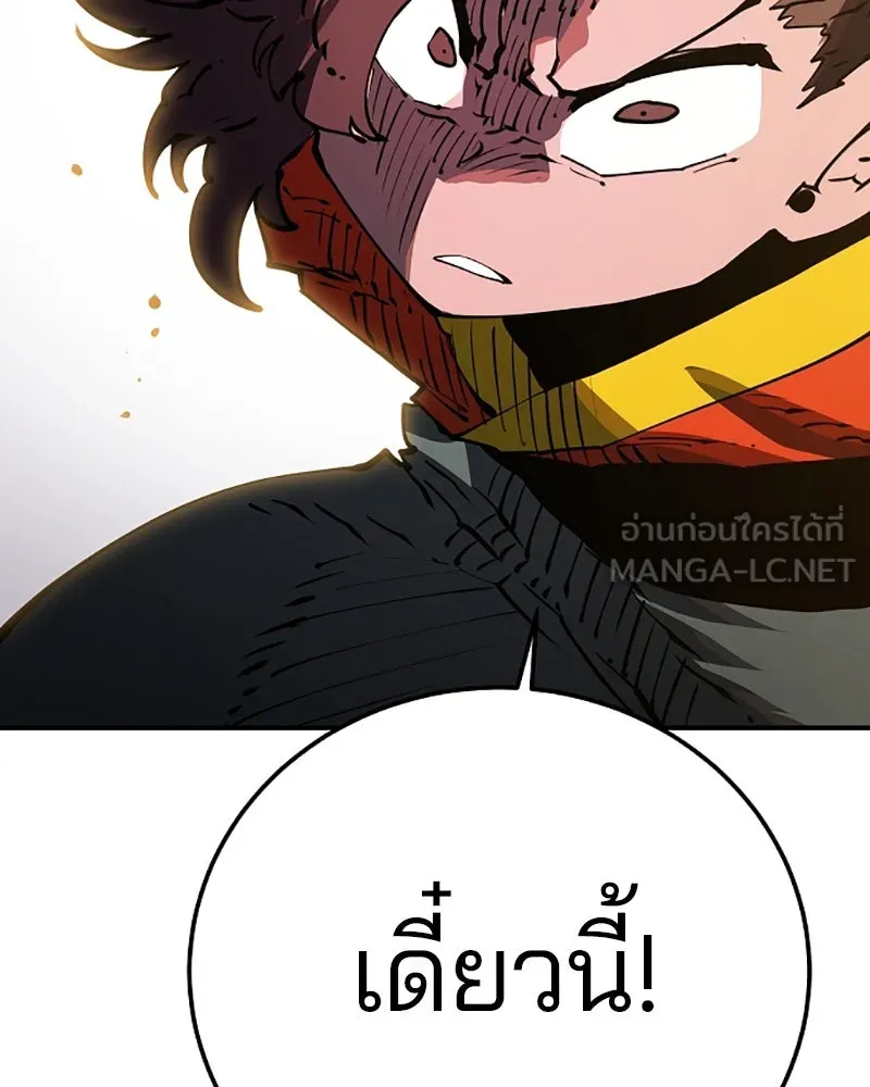 Player ตอนที่ 28 รูปที่ 105