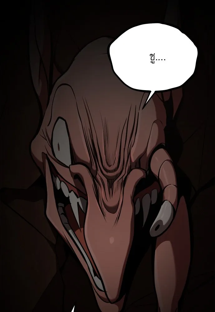 ก็อบลินเลเวล 999 ตอนที่ 24 รูปที่ 19