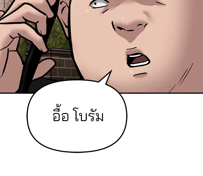 เลวฟาดเลว ตอนที่ 77 รูปที่ 226