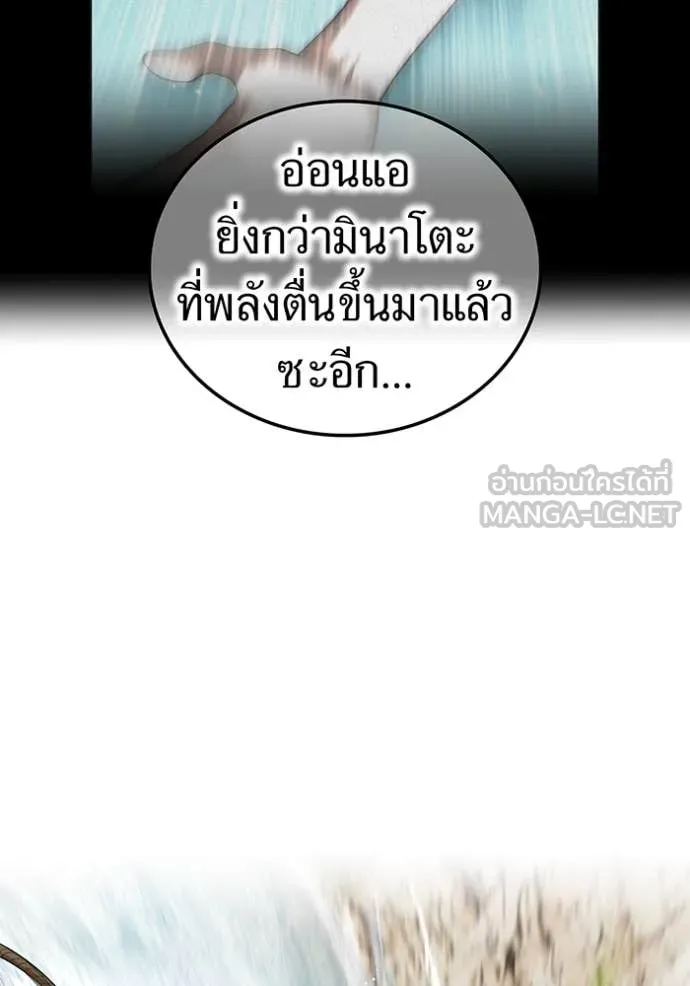 ฮันเตอร์สกิลโกง ตอนที่ 80 รูปที่ 101