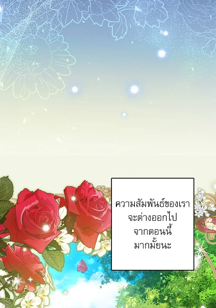 ครอบครัวตัวร้ายปล่อยฉันไปเถอะ ตอนที่ 30 รูปที่ 11