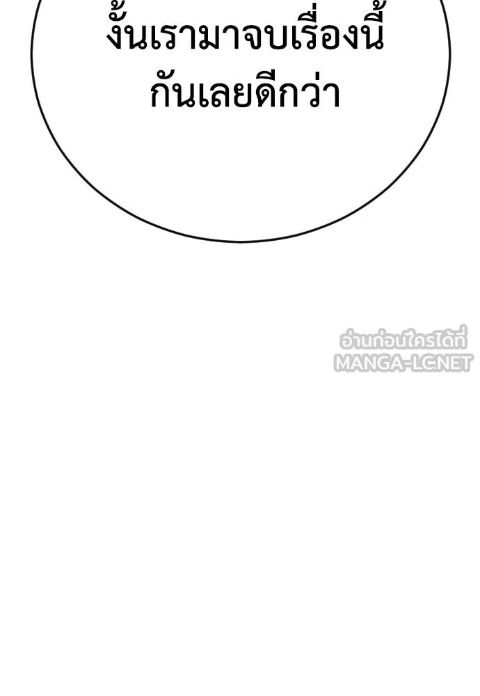 Y2K ตอนที่ 59 รูปที่ 3