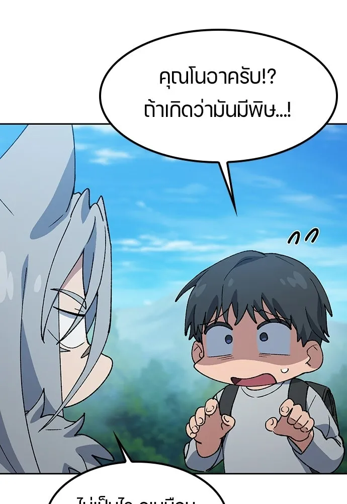 ตั้งแคมป์ฮีลใจในต่างโลก ตอนที่ 94 รูปที่ 55