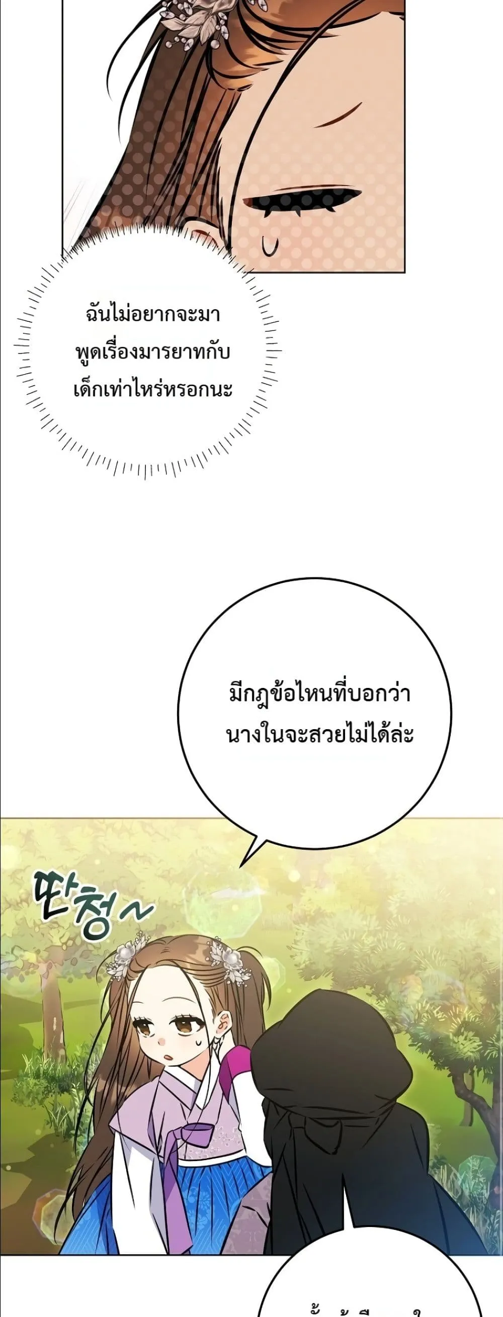 Manga-lc-com อ่านมังงะ อ่านการ์ตูน ออนไลน์ ฟรี The Princess’s Guide to a Perfect Life ตอนที่ 1 2 3 4 5 6 7 8 9 10 11 12 13 14 ฟรี ไม่มีโฆษณา Manga-lc - อ่าน มังงะ อ่าน การ์ตูน ออนไลน์ อ่านมังงะ ฟรี