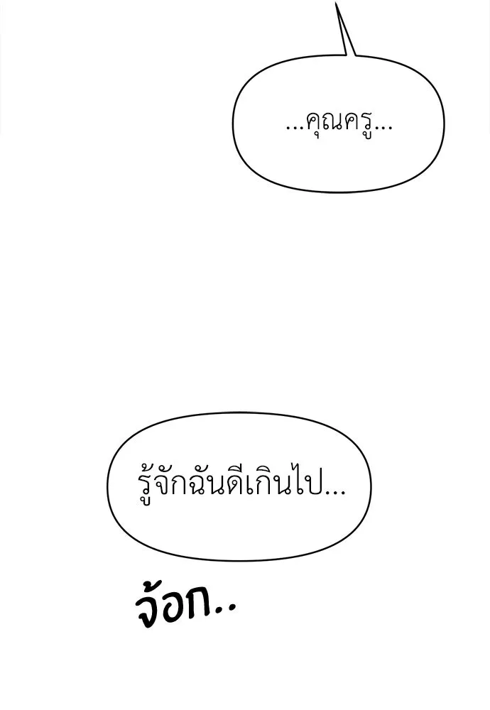 ปรารถนารักอันงดงาม ตอนที่ 96 รูปที่ 44