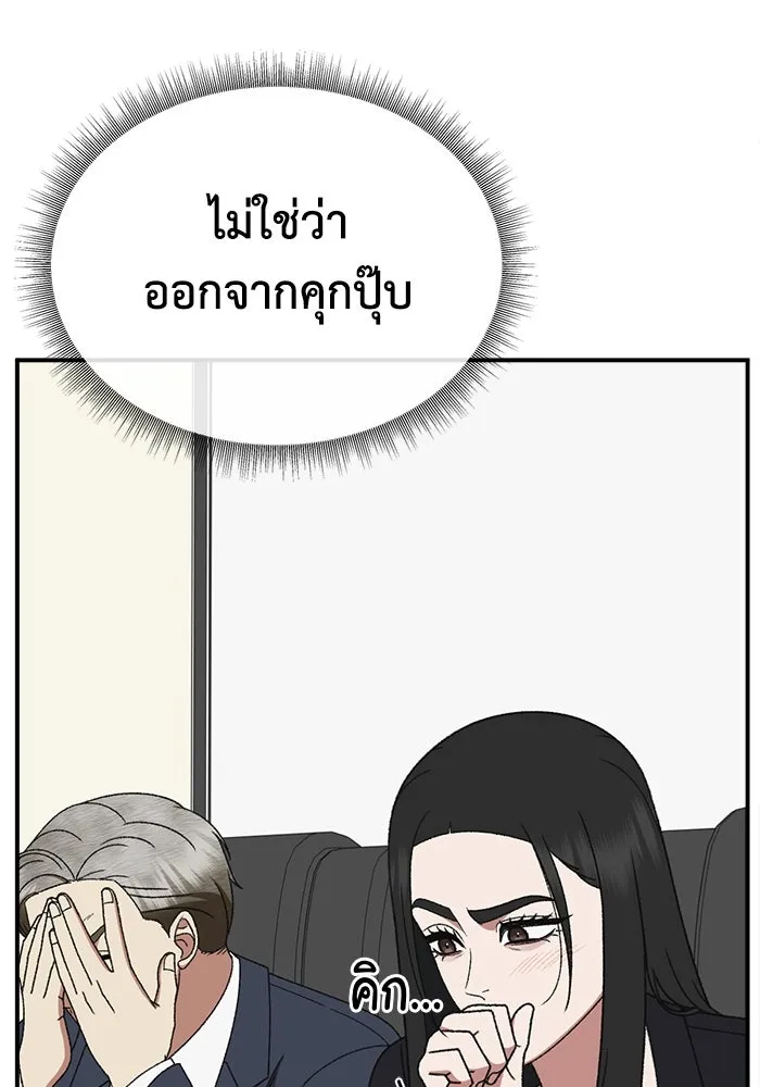 ช่วยเปลี่ยนฉันที ตอนที่ 324. ซีซัน 3 ฮยอนยอจู 19 รูปที่ 139