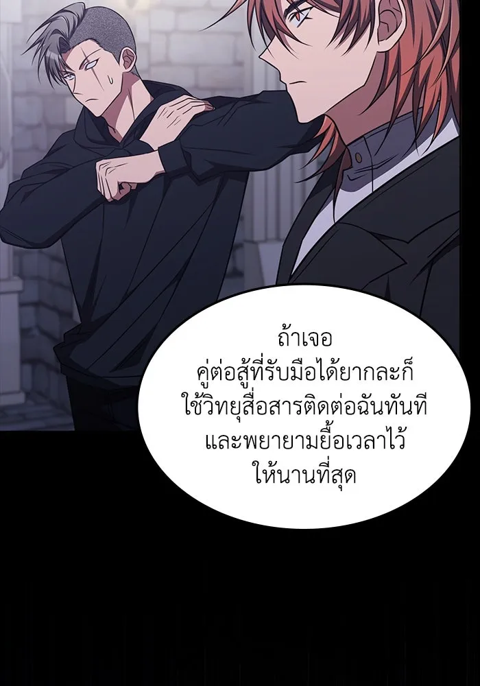 ฮีลเลอร์ตัวพ่อขอฟาดเรียบ ตอนที่ 13 รูปที่ 46