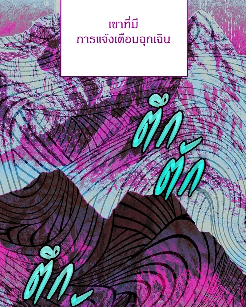 จุ๊บรัก คุณหมาป่า ตอนที่ 42 รูปที่ 142
