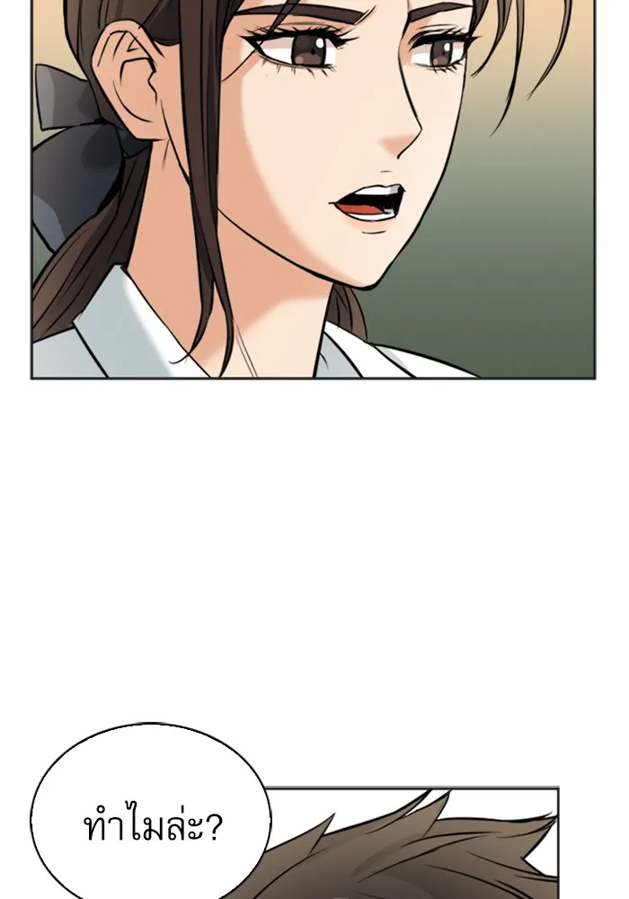 ดรูอิดแห่งสถานีโซล ตอนที่ 22 รูปที่ 77