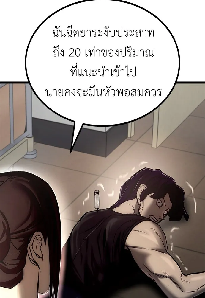 ผู้คุมหมายเลข 0 ตอนที่ 9 รูปที่ 187