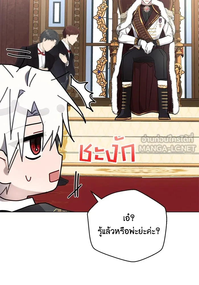 แอชสตาร์ต ตอนที่ 79 รูปที่ 99
