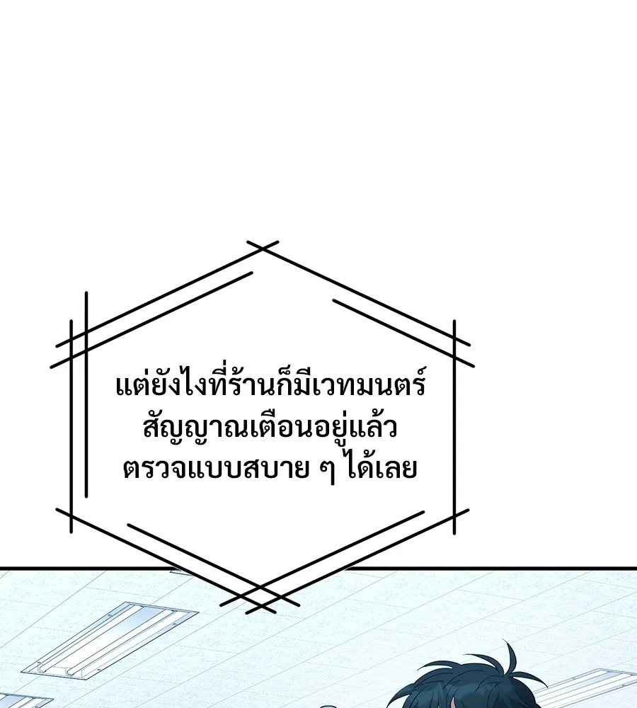 ร้านสะดวกซื้อต่างโลก ตอนที่ 3 รูปที่ 71