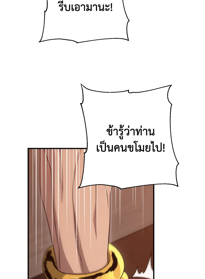 พลทหารโครงกระดูกผู้ม ตอนที่ 152 รูปที่ 85