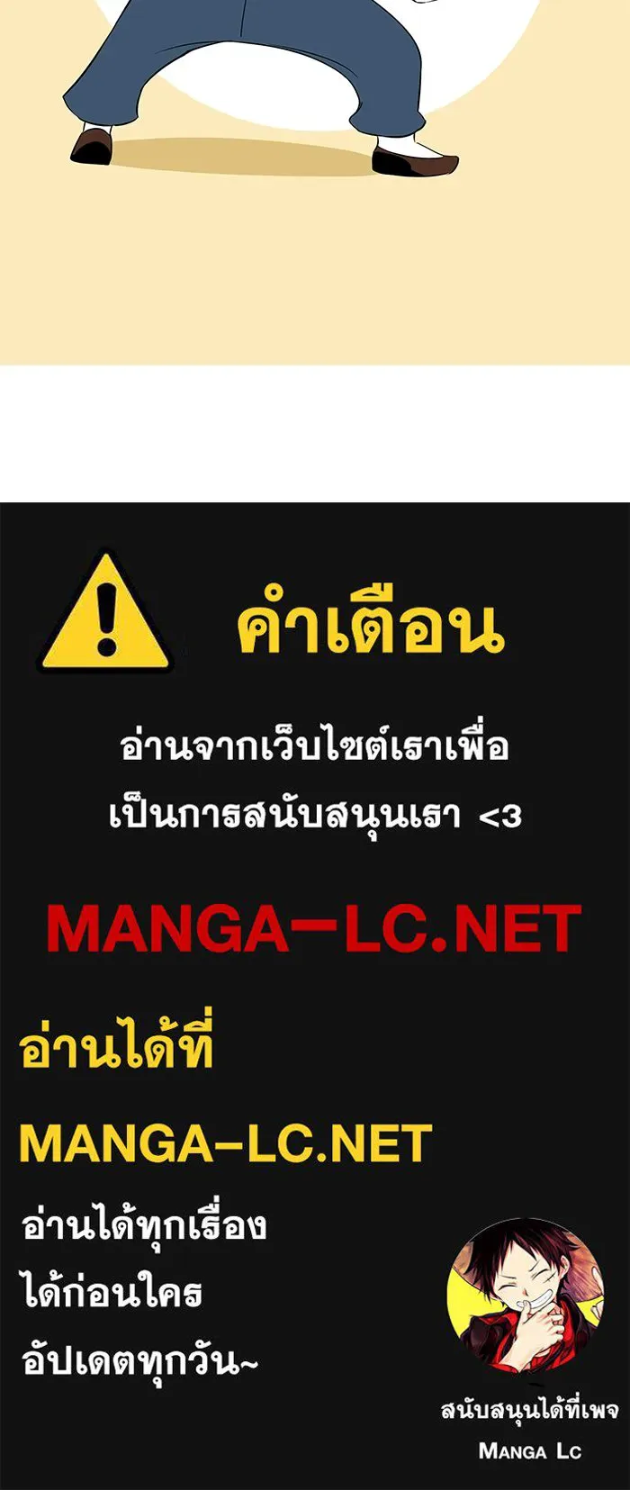 หลังวันสิ้นโลก ตอนที่ 222 รูปที่ 119