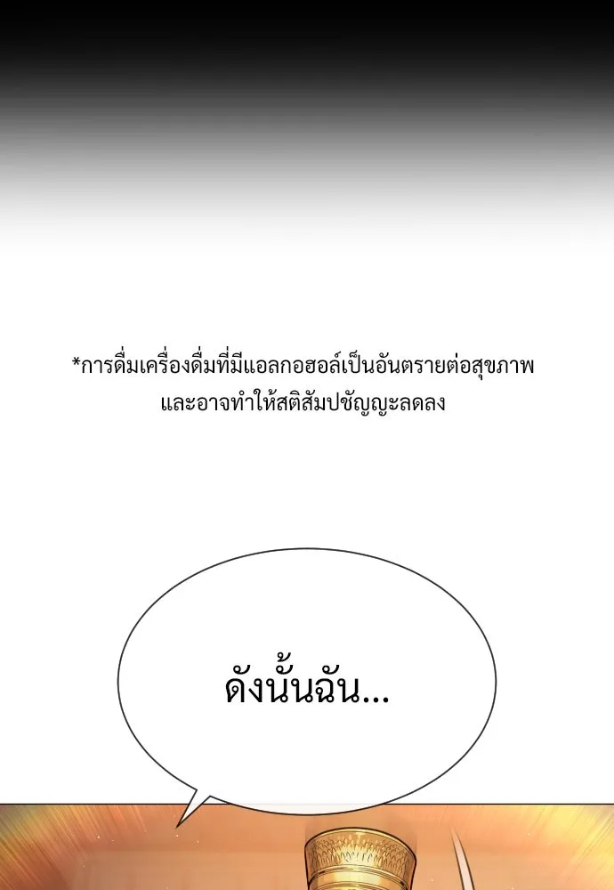 นักฆ่าย้อนวัย ตอนที่ 58 รูปที่ 182