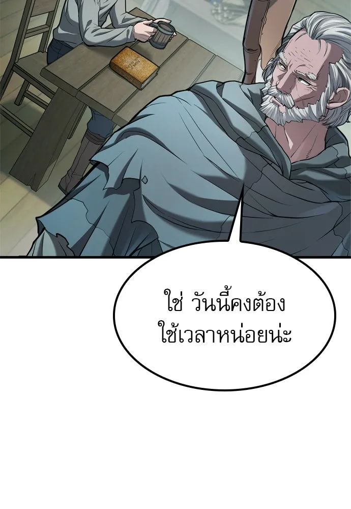 นักล่าฆ่าเพื่อรอด ตอนที่ 1 รูปที่ 122