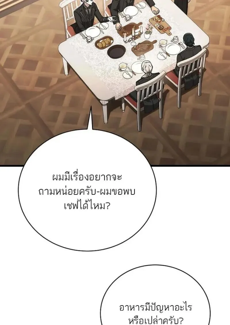 Concept Grasping Magic Genius ตอนที่ ตอนที่ 53 รูปที่ 72