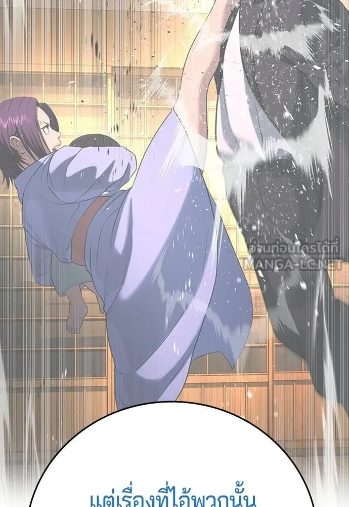 คูเซรา ตอนที่ 59 รูปที่ 239