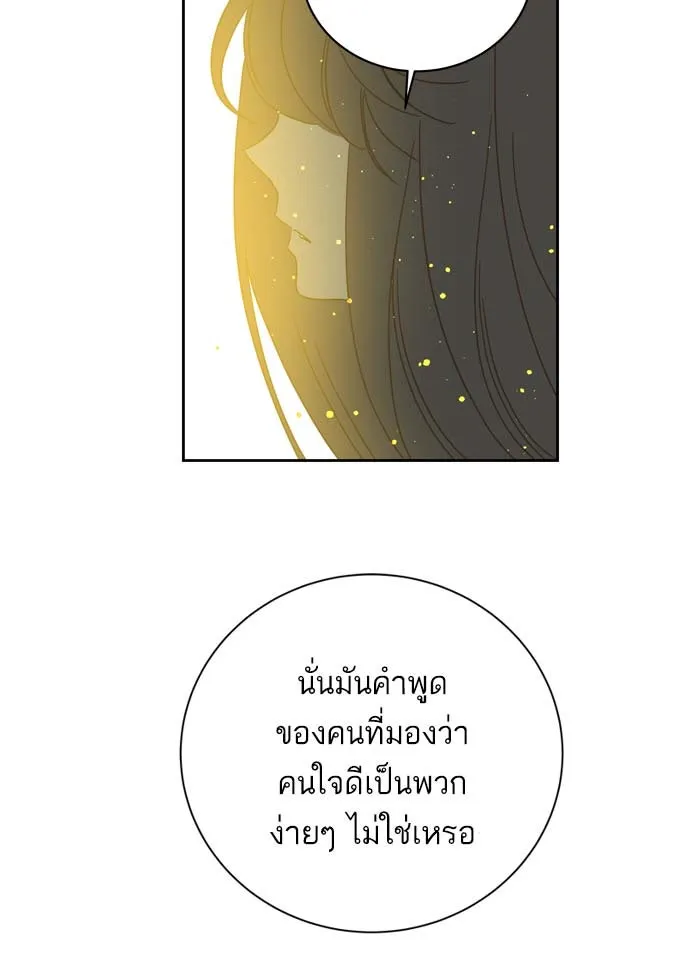 ฉันมันร้าย หรือเพราะโลกไม่น่ารัก ตอนที่ 86 รูปที่ 65