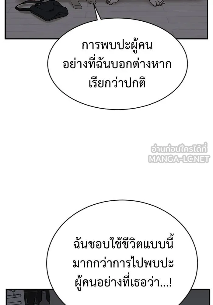 ช่วยเปลี่ยนฉันที ตอนที่ 152. ซองคโยบิน 1 รูปที่ 93