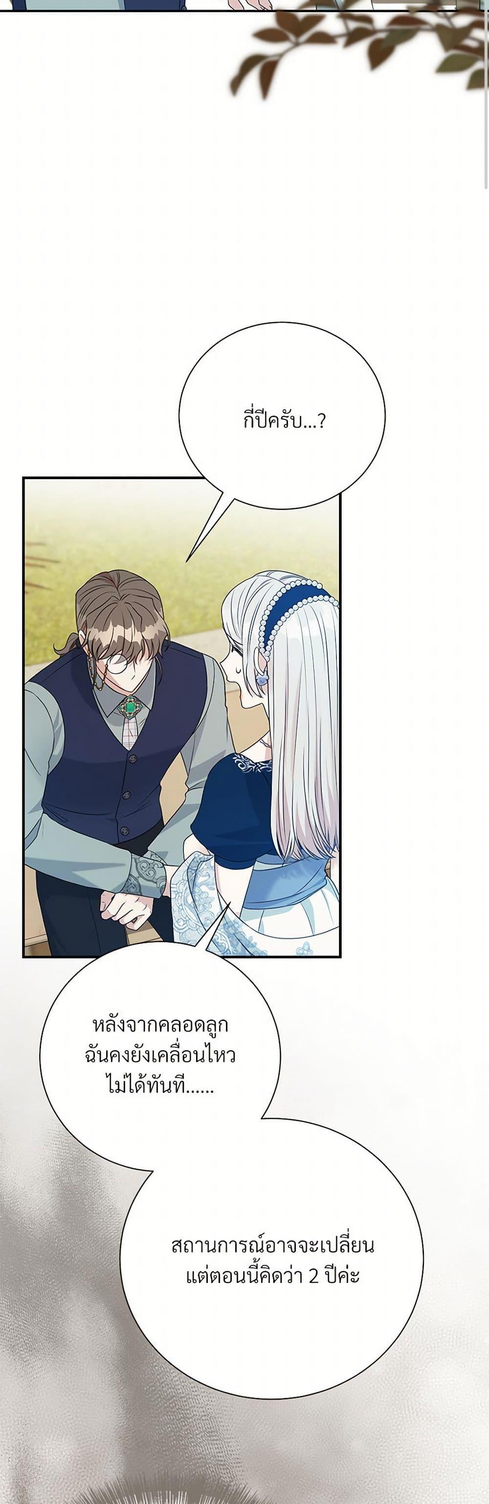 Manga-lc-com อ่านมังงะ อ่านการ์ตูน ออนไลน์ ฟรี I Can’t Keep Up With My Stallion Duke ตอนที่ 1 2 3 4 5 6 7 8 9 10 11 12 13 14 ฟรี ไม่มีโฆษณา Manga-lc - อ่าน มังงะ อ่าน การ์ตูน ออนไลน์ อ่านมังงะ ฟรี