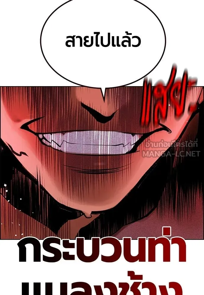 Jungle Juice ตอนที่ 183 รูปที่ 134