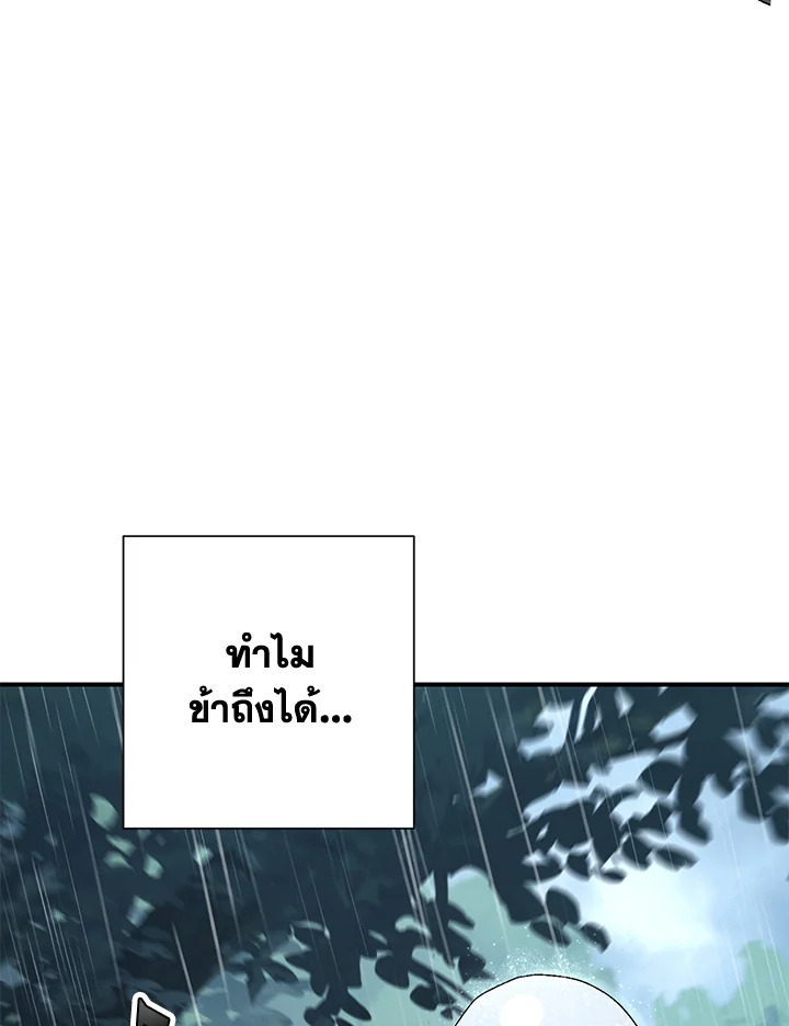 พลทหารโครงกระดูกผู้ม ตอนที่ 142 รูปที่ 78