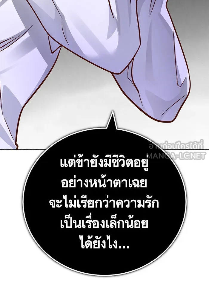 บุตรีดยุกขอไม่แต่งงานbrกับหนุ่มในฝัน ตอนที่ 80 รูปที่ 33