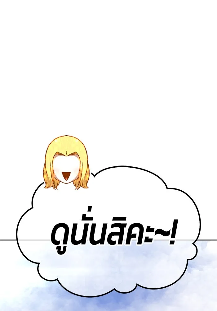 +99 ท่อนไม้พร้อมบวก ตอนที่ 60 ดิเมนชันอีตเตอร์ (8) รูปที่ 266