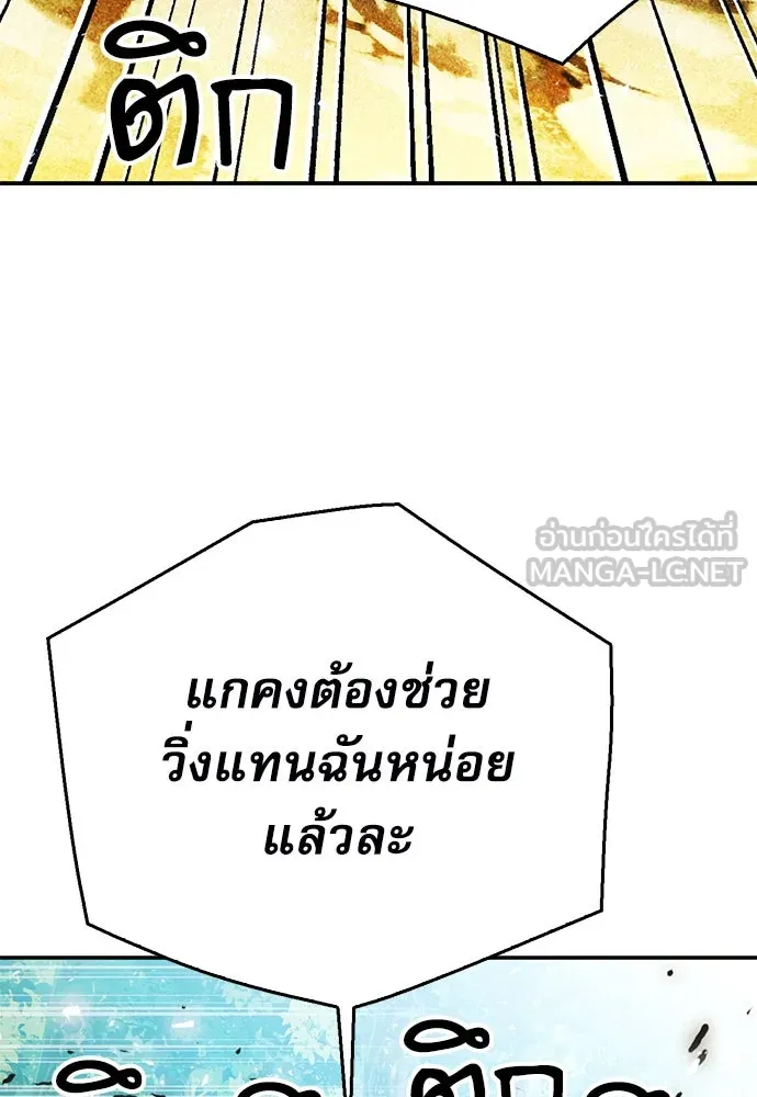 ดรูอิดแห่งสถานีโซล ตอนที่ 124 รูปที่ 3