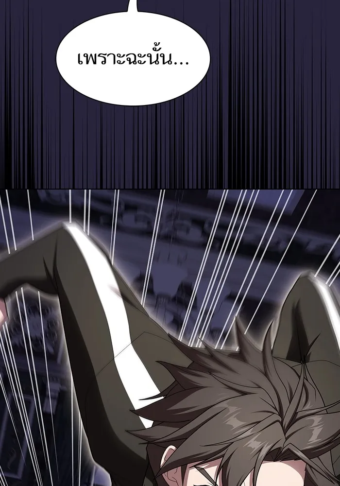 ผู้เล่นขั้นเทพแห่งหอคอยฝึกสอน ตอนที่ 206 รูปที่ 127