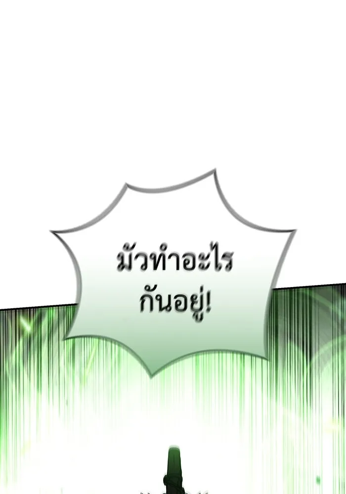 ยอดนักดาบผู้โอบอุ้มดารา ตอนที่ 115 รูปที่ 103