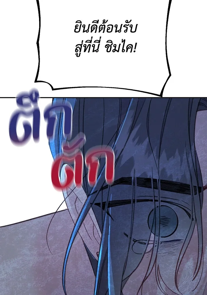 รักน้ำ รักปลา รักเธอนะ ตอนที่ 56 ปลาหายตัวไป รูปที่ 104