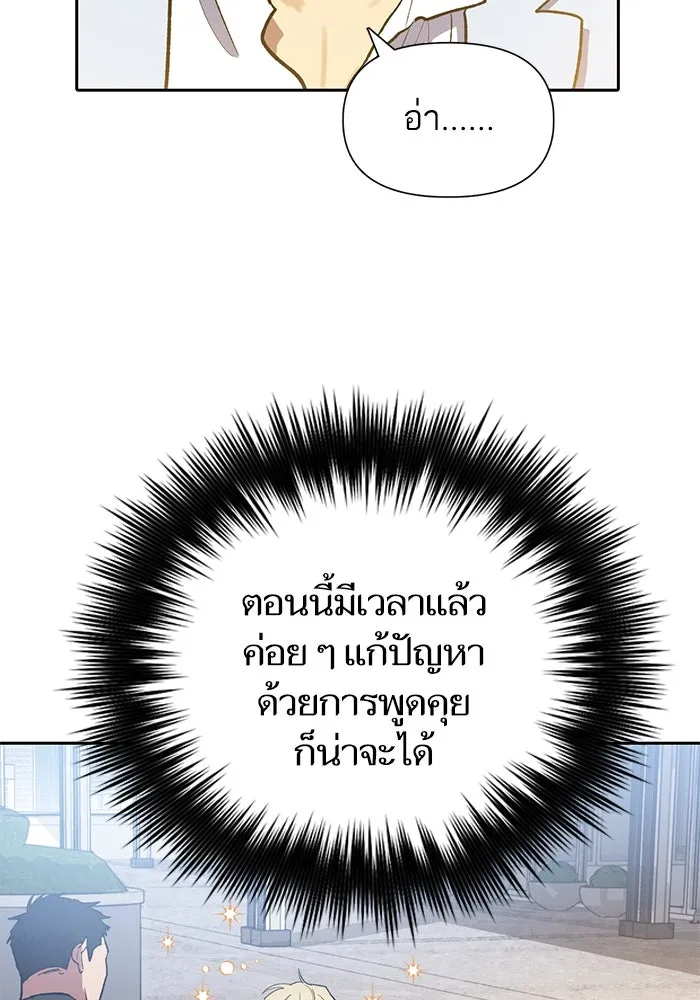 My S-Class Hunters ตอนที่ 73 พี่สาวผมเขา... (2) รูปที่ 94