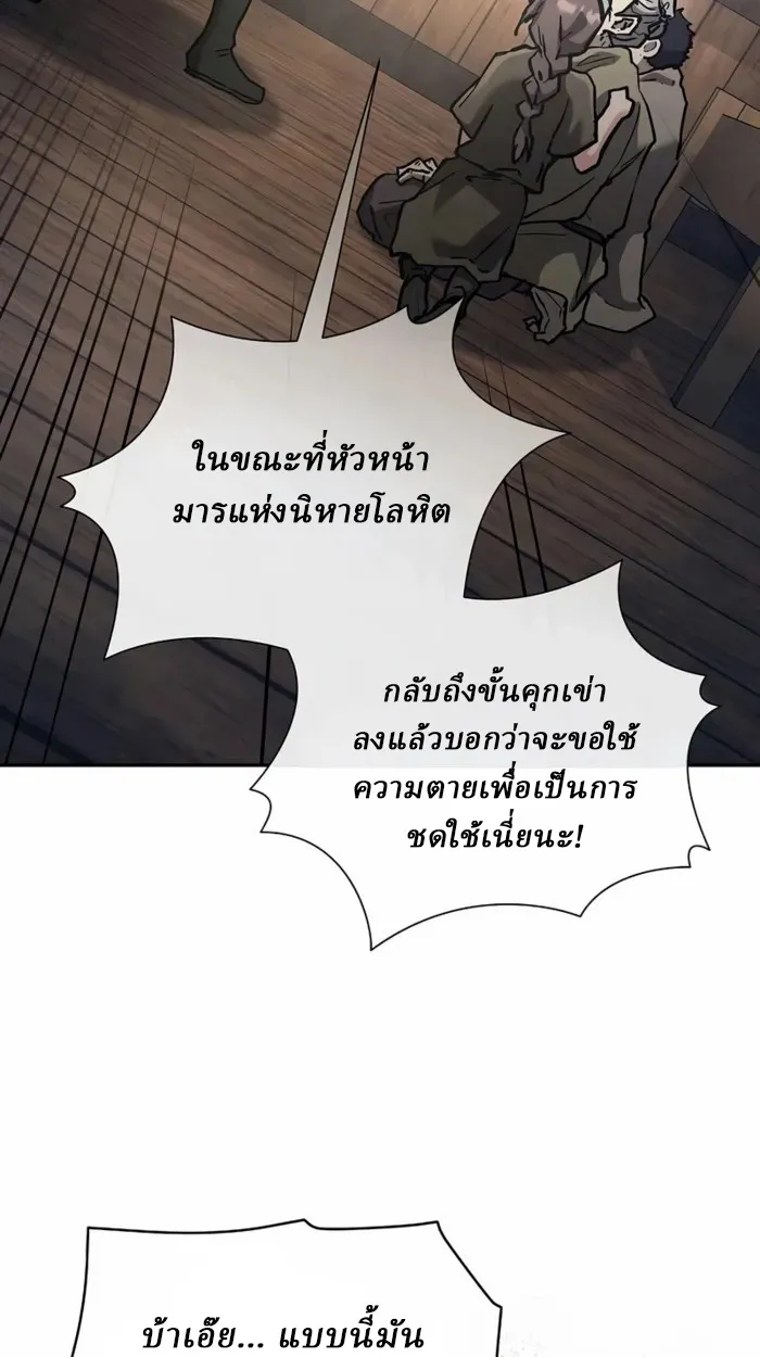 Reborn on the Demonic Cult Battlefield ยอดอ_จฉร_ยะผ_หวนค_น ตอนที่ ตอนที่ 21 รูปที่ 24