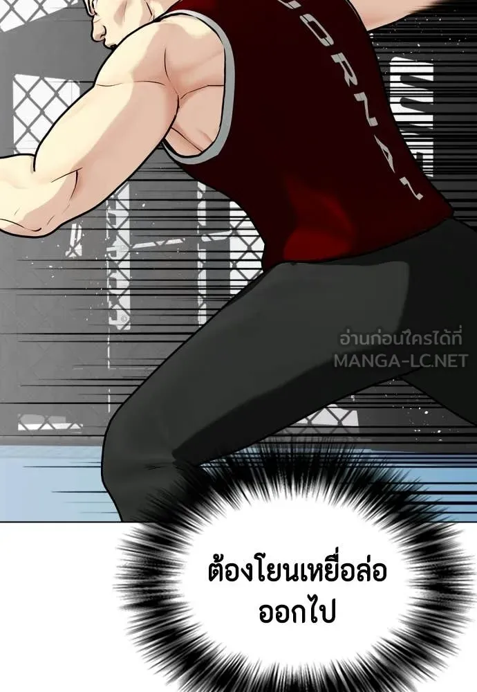 หมาหัวเน่า ตอนที่ 161 รูปที่ 105