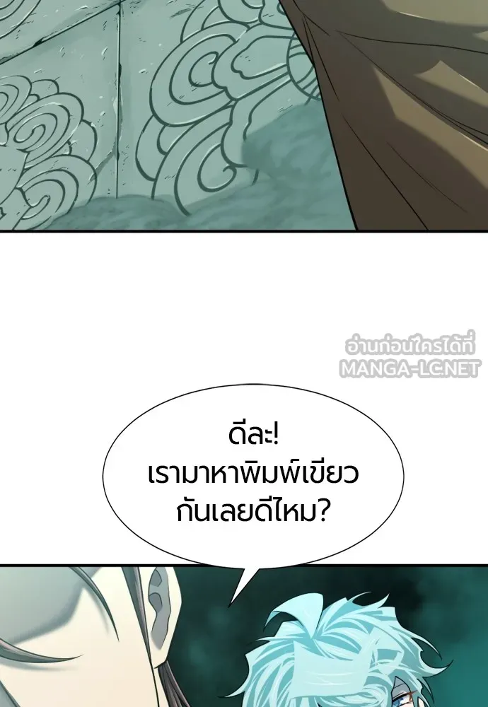 ยอดสถาปนิกผู้พิทักษ์อาณาจักร ตอนที่ 130 รูปที่ 75