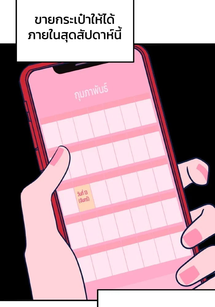 รักนี้ไม่มีรีไซเคิล ตอนที่ 53 รูปที่ 97