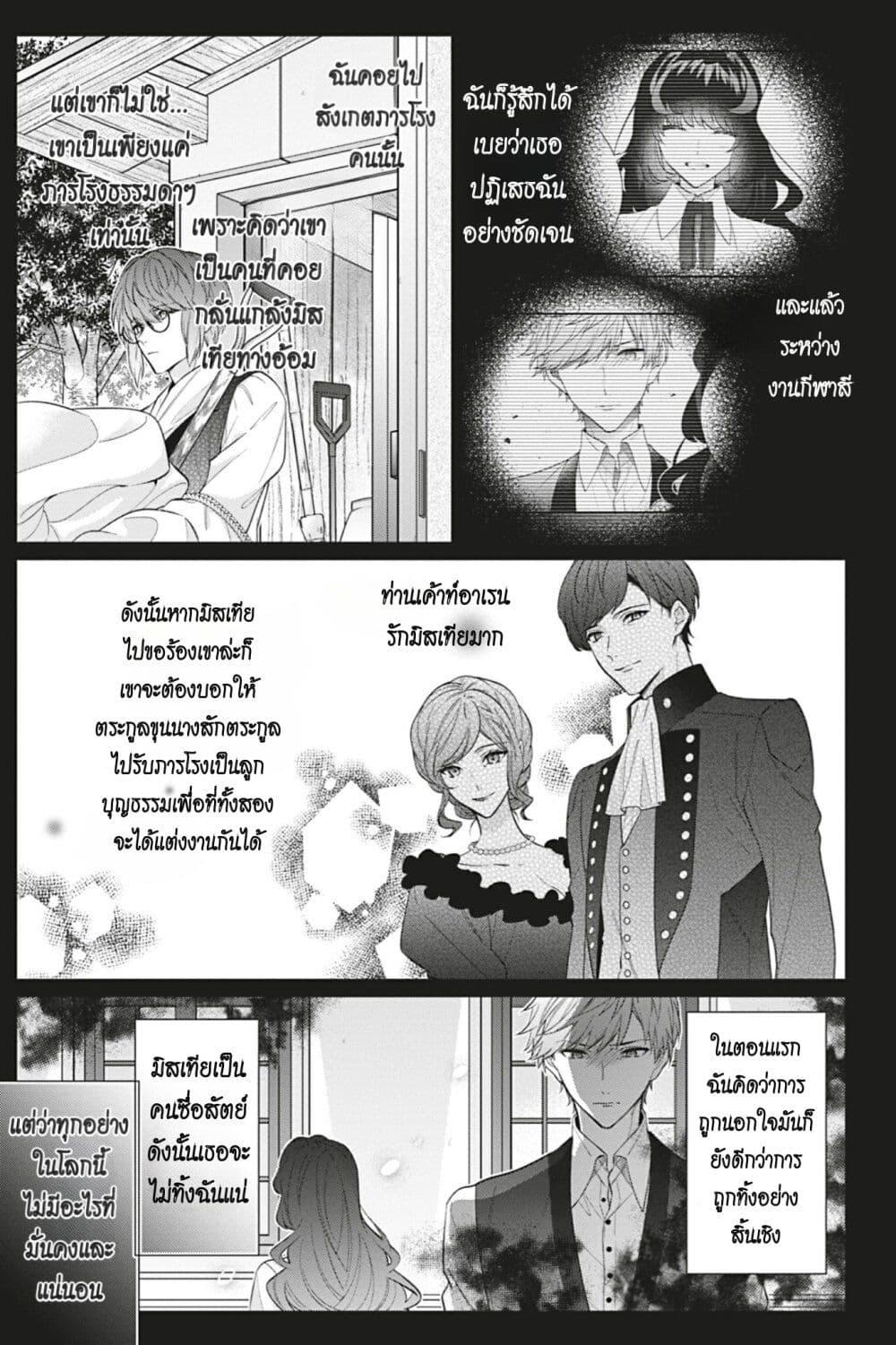 Manga-lc-com อ่านมังงะ อ่านการ์ตูน ออนไลน์ ฟรี I Was Reincarnated as the Villainess in an Otome Game but the Boys Love Me Anyway! ตอนที่ 1 2 3 4 5 6 7 8 9 10 11 12 13 14 ฟรี ไม่มีโฆษณา Manga-lc - อ่าน มังงะ อ่าน การ์ตูน ออนไลน์ อ่านมังงะ ฟรี