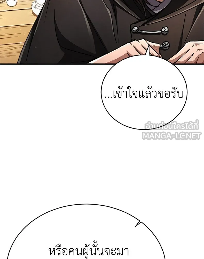 กำปั้นราชันคืนชีพ ตอนที่ 20 รูปที่ 132