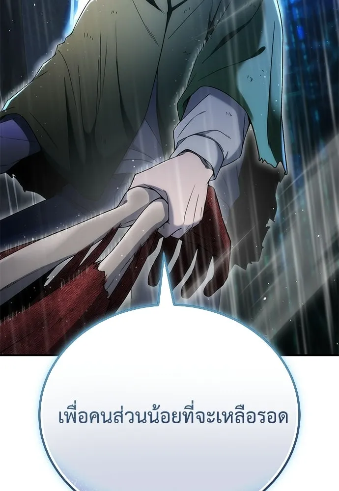 ผู้เชี่ยวชาญวันสิ้นโลก ตอนที่ 6 รูปที่ 128