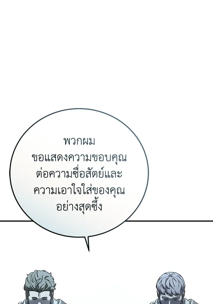 ยอดนักดาบผู้โอบอุ้มดารา ตอนที่ 102 รูปที่ 112
