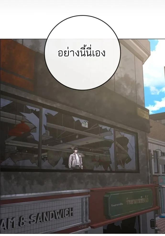 reality quest ตอนที่ 1 รูปที่ 178